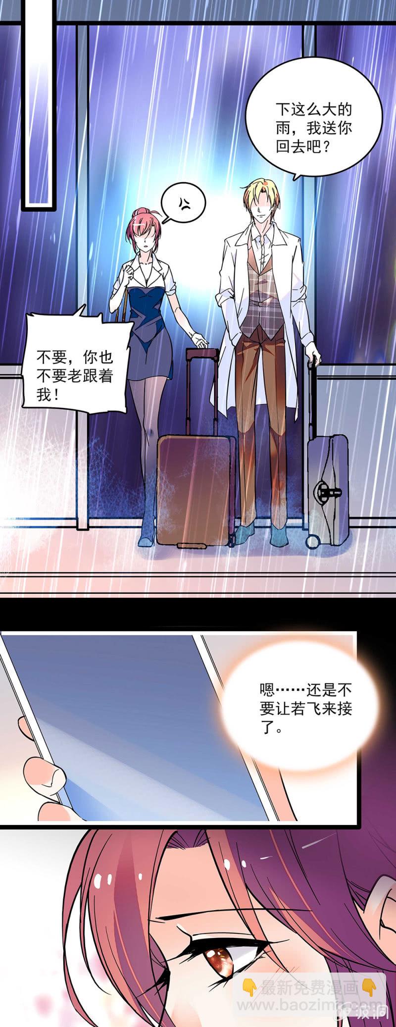 第一话 以后不想再见到你-第2话