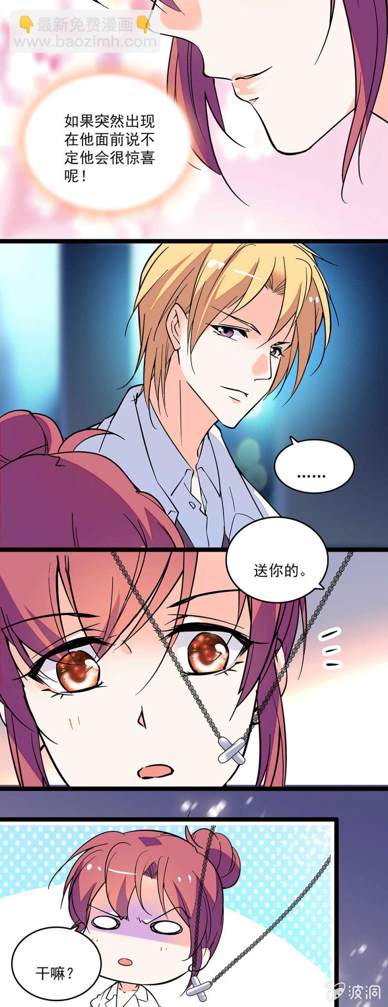 第一话 以后不想再见到你-第2话