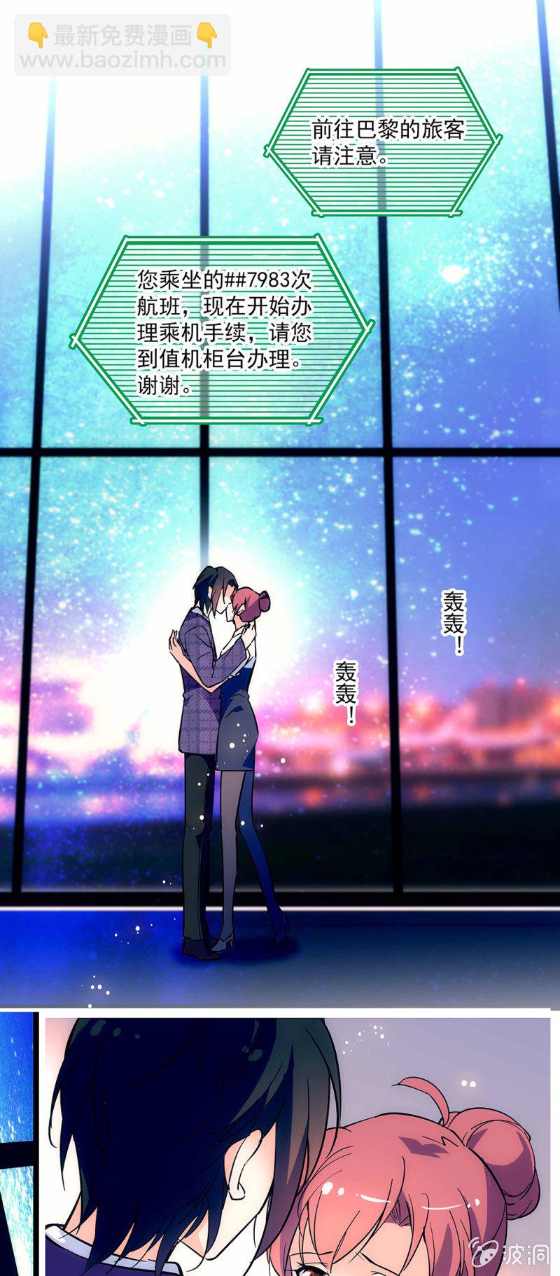 第一话 以后不想再见到你-第2话