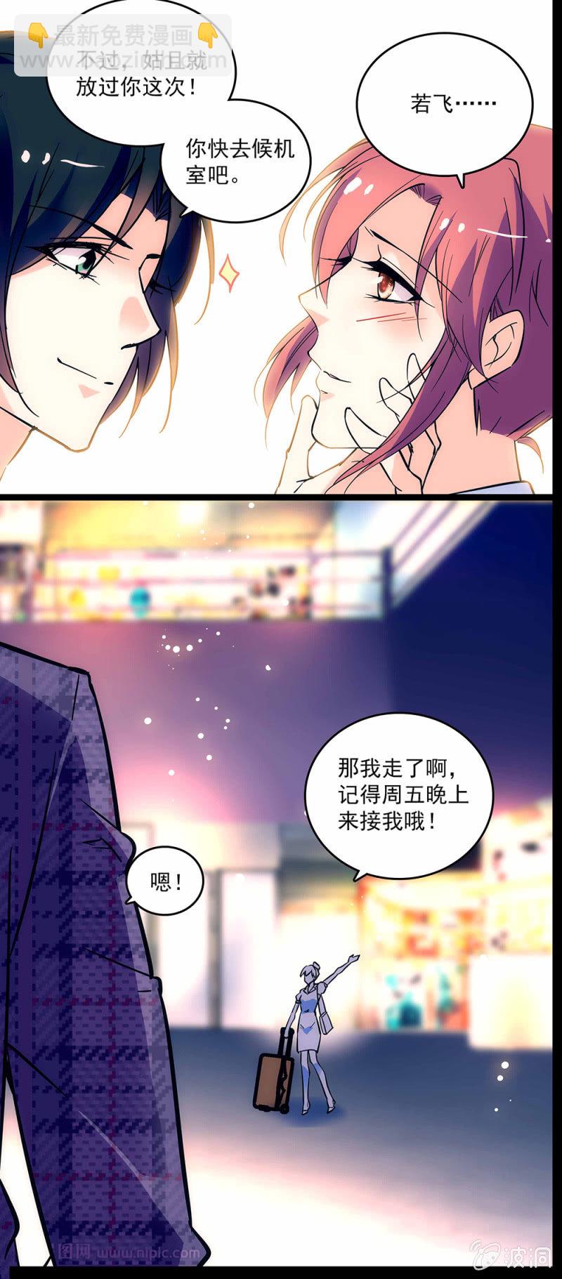 第一话 以后不想再见到你-第2话