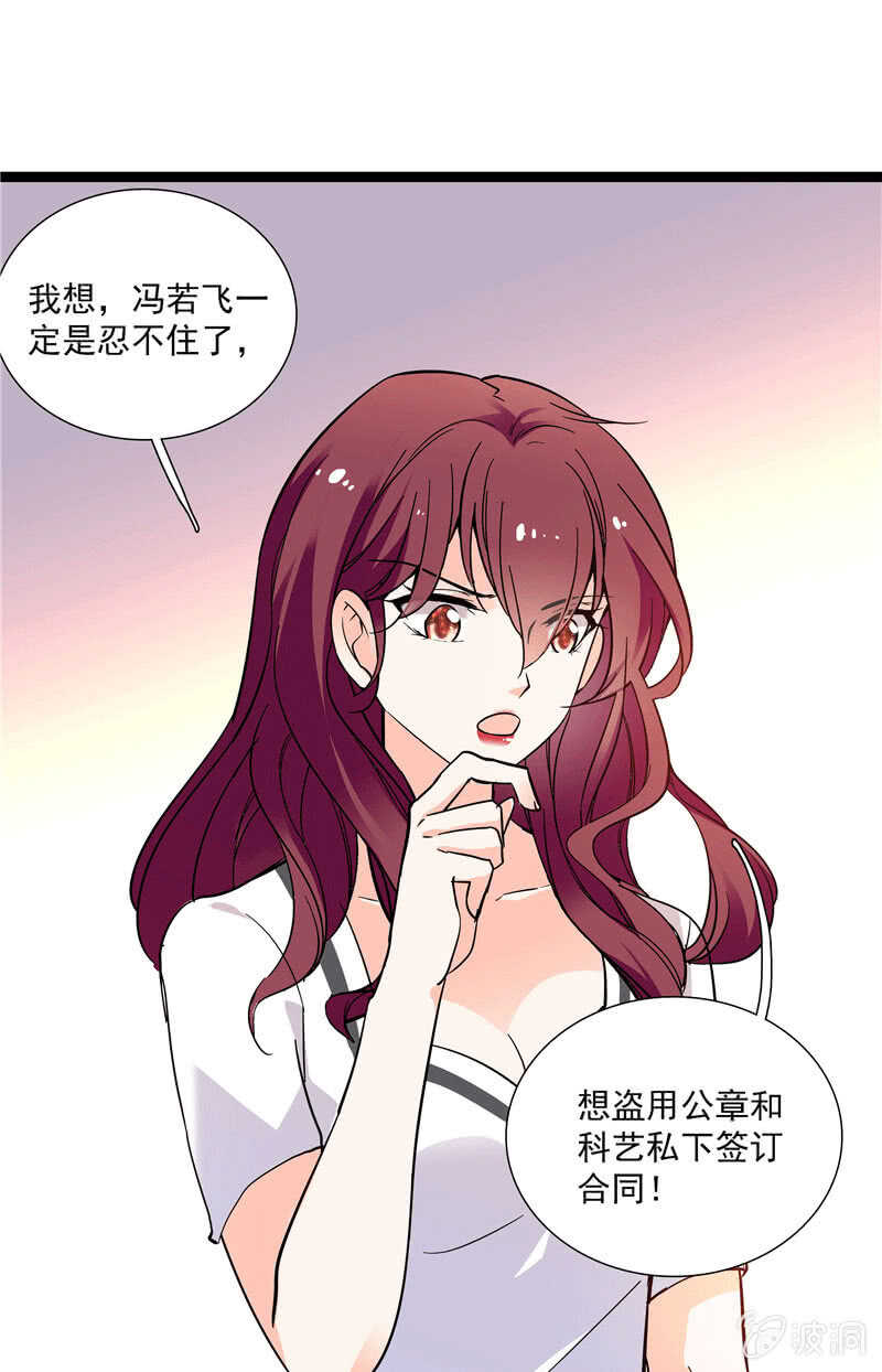 重生之海棠花開 - 第一百話 螳螂捕蟬 - 3