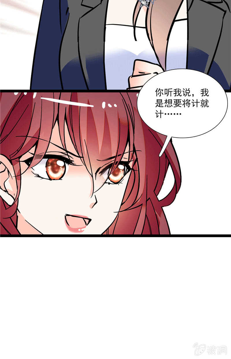 重生之海棠花開 - 第一百話 螳螂捕蟬 - 7