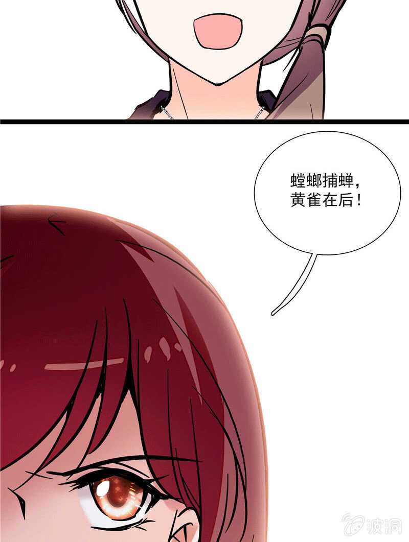 重生之海棠花開 - 第一百話 螳螂捕蟬 - 2