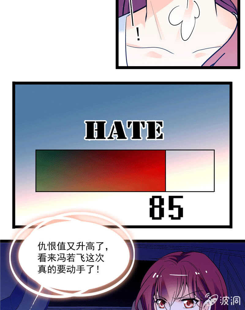 重生之海棠花開 - 第一百話 螳螂捕蟬 - 6