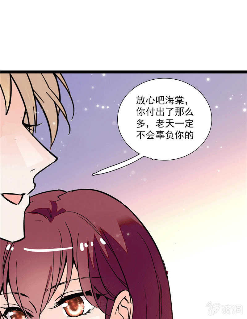 重生之海棠花開 - 第一百話 螳螂捕蟬 - 4