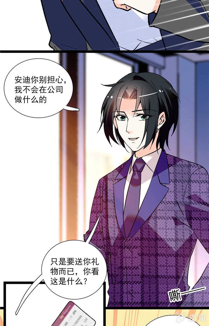 重生之海棠花開 - 第一百話 螳螂捕蟬 - 4