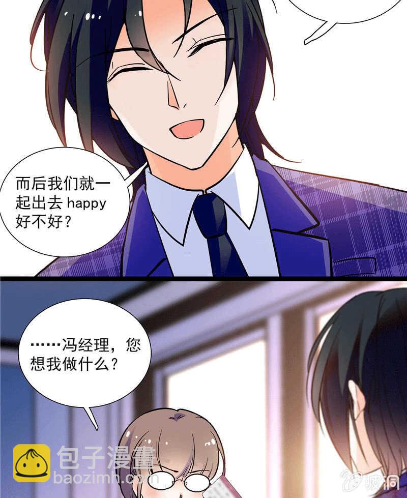 重生之海棠花開 - 第一百話 螳螂捕蟬 - 7