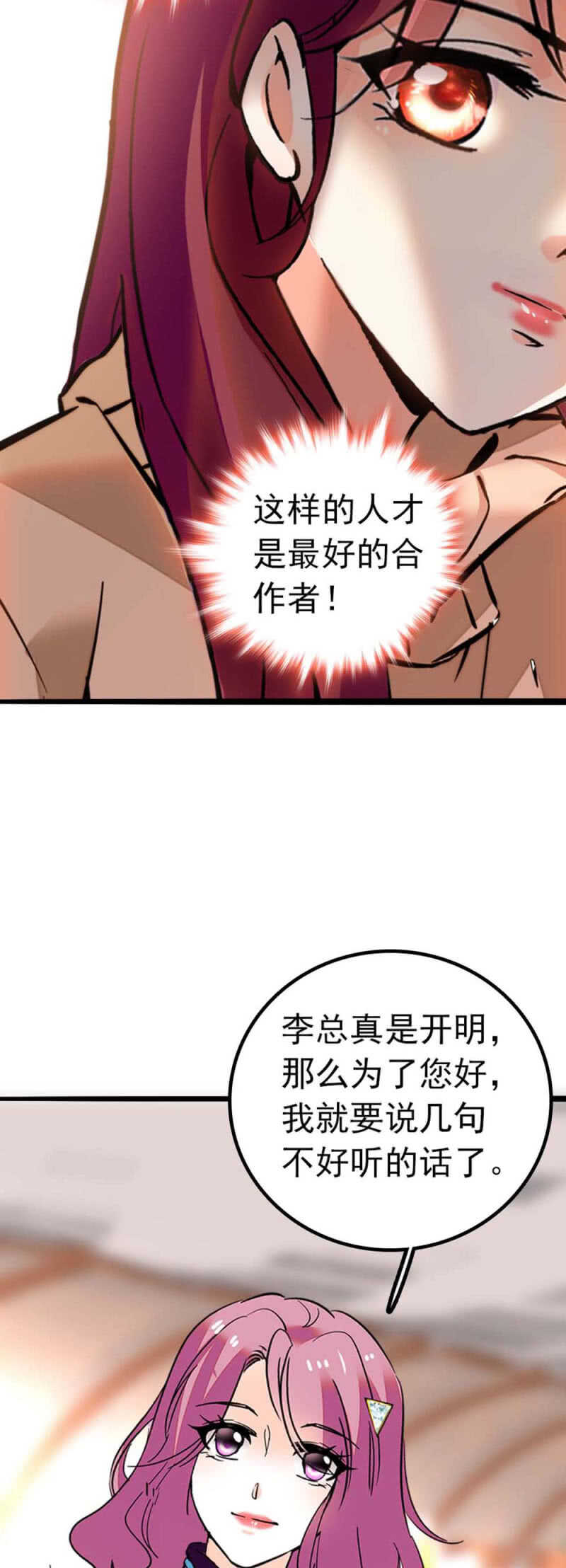 (Ⅱ)004.大记者柳玫-第120话