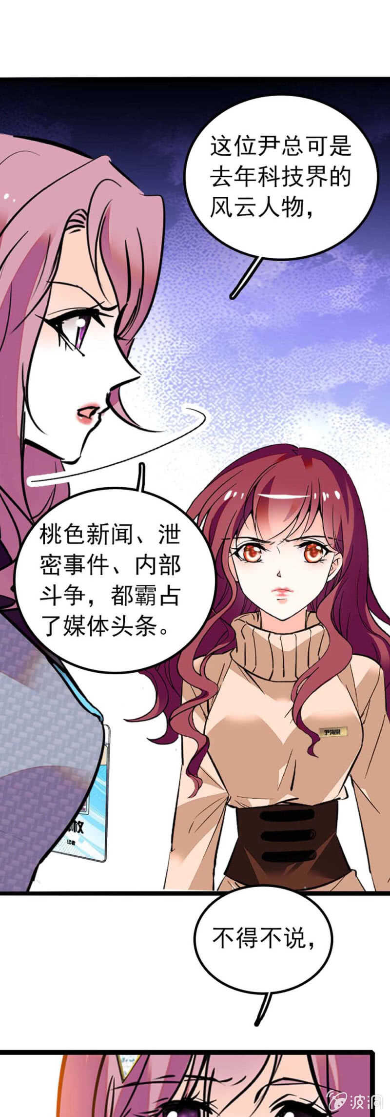 (Ⅱ)004.大记者柳玫-第120话