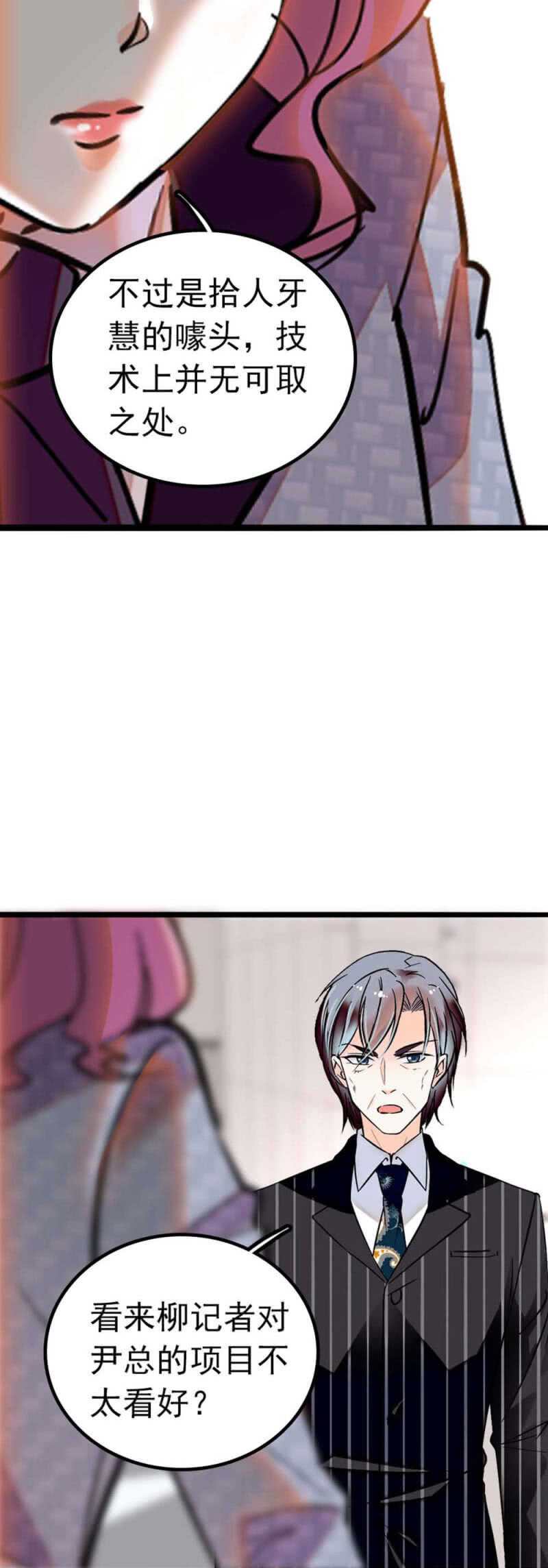 (Ⅱ)004.大记者柳玫-第120话