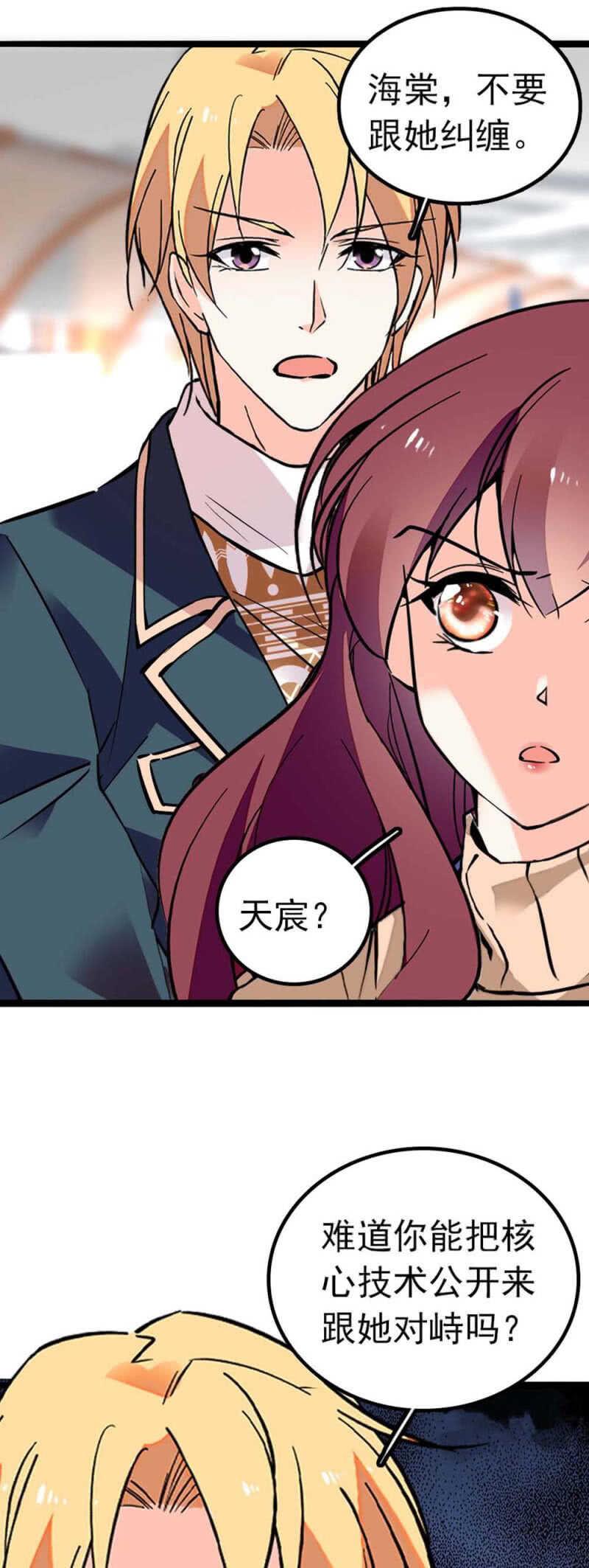 (Ⅱ)004.大记者柳玫-第120话