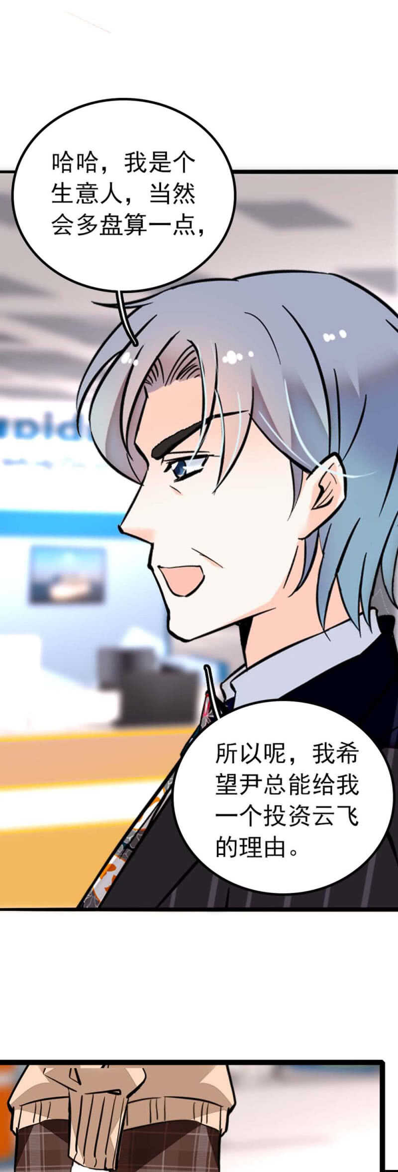 (Ⅱ)004.大记者柳玫-第120话