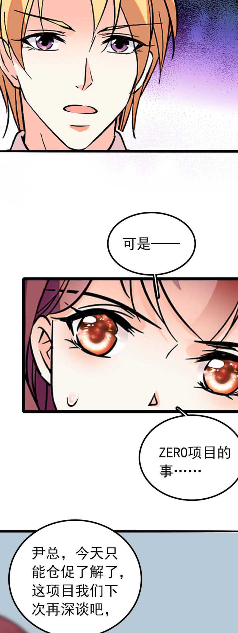 (Ⅱ)004.大记者柳玫-第120话