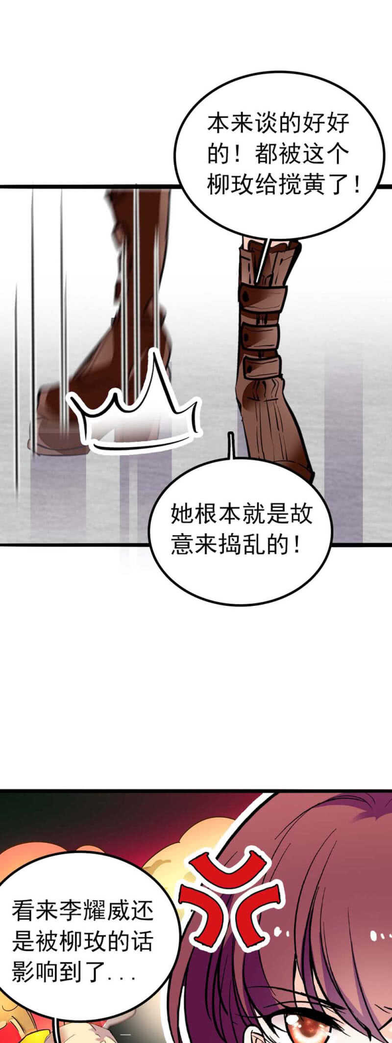 (Ⅱ)004.大记者柳玫-第120话