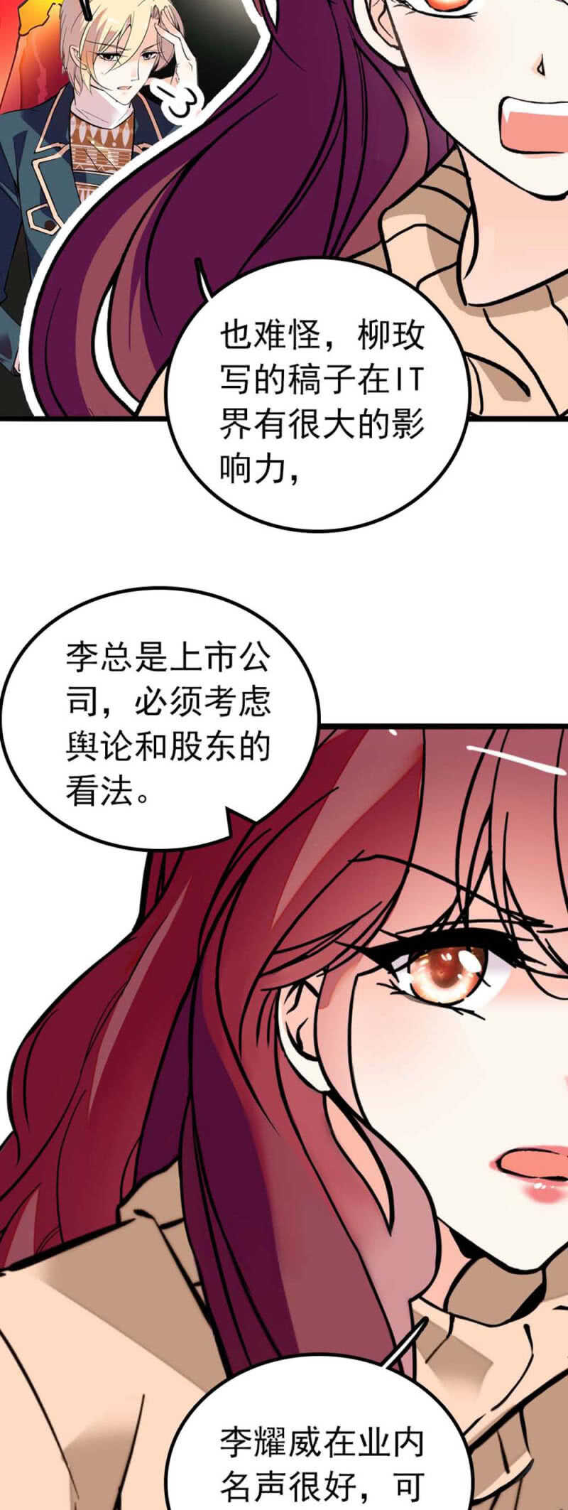 (Ⅱ)004.大记者柳玫-第120话