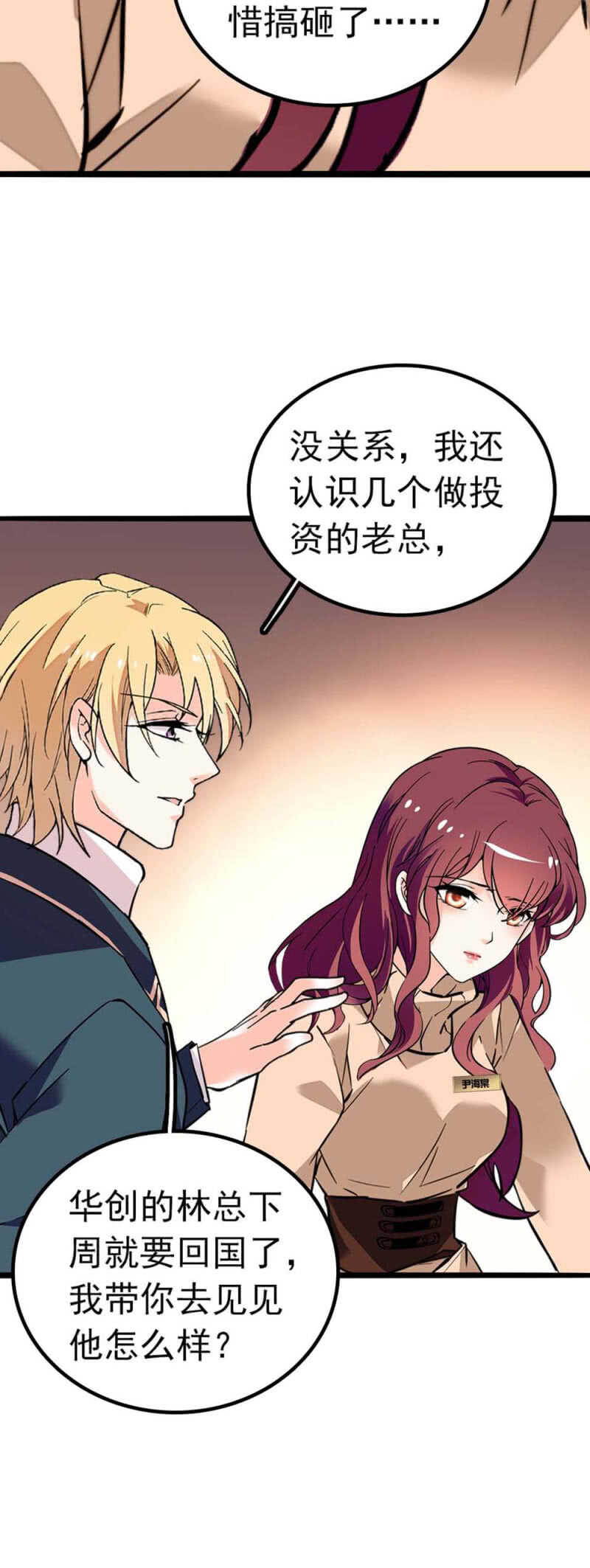 (Ⅱ)004.大记者柳玫-第120话