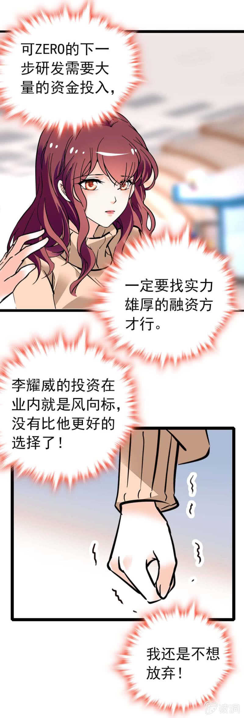 (Ⅱ)004.大记者柳玫-第120话