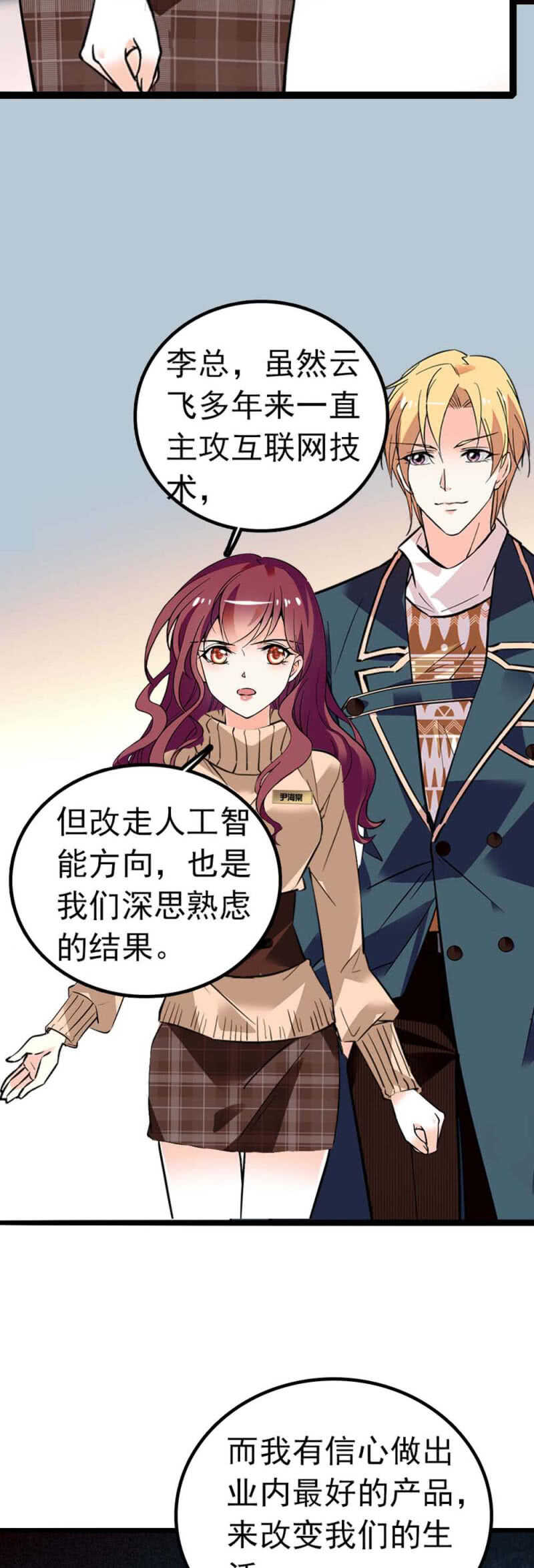 (Ⅱ)004.大记者柳玫-第120话