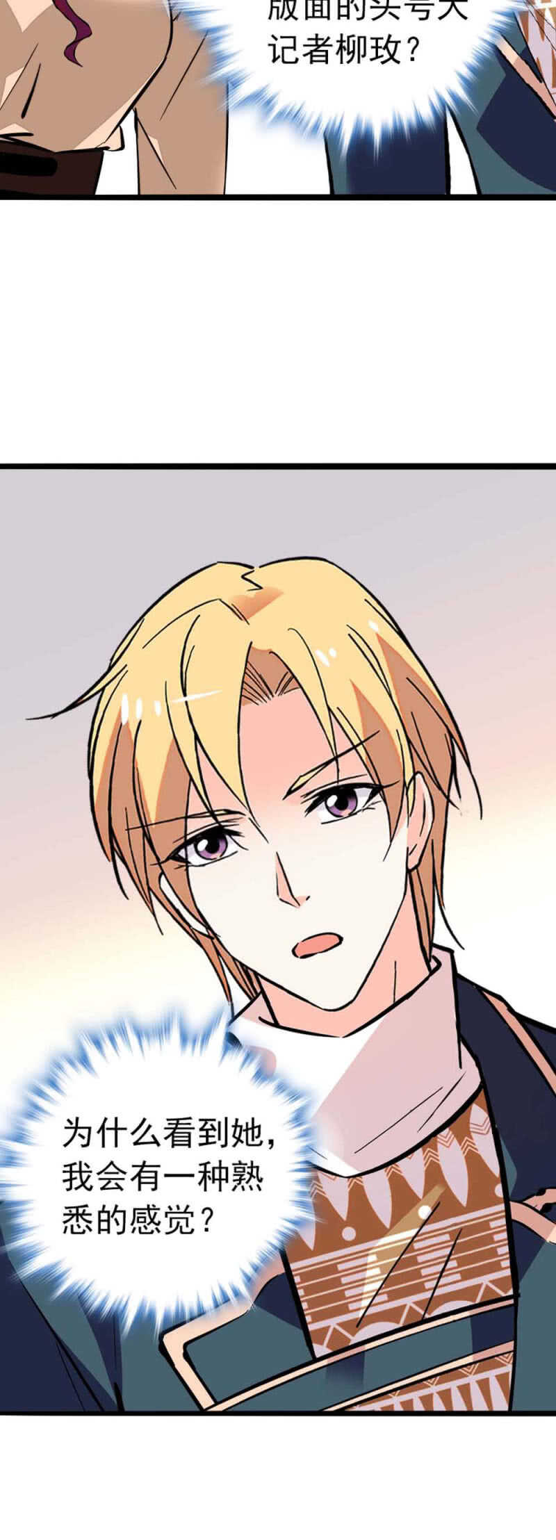 (Ⅱ)004.大记者柳玫-第120话