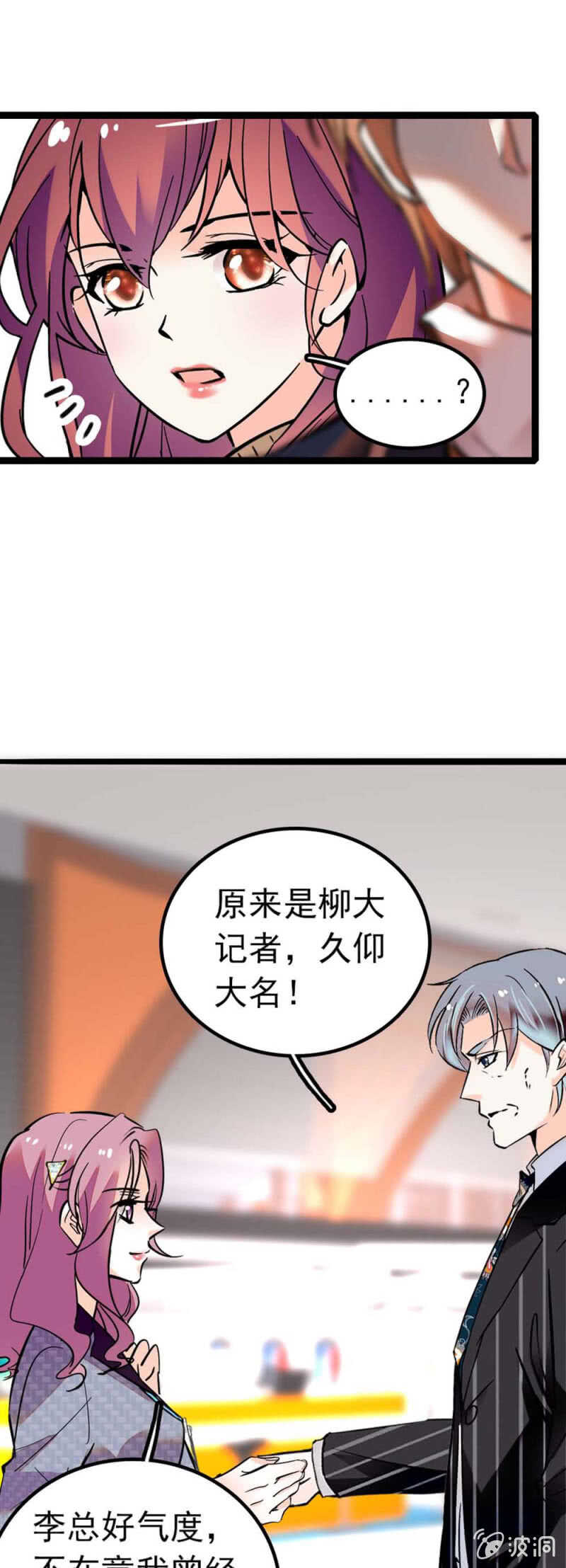 (Ⅱ)004.大记者柳玫-第120话