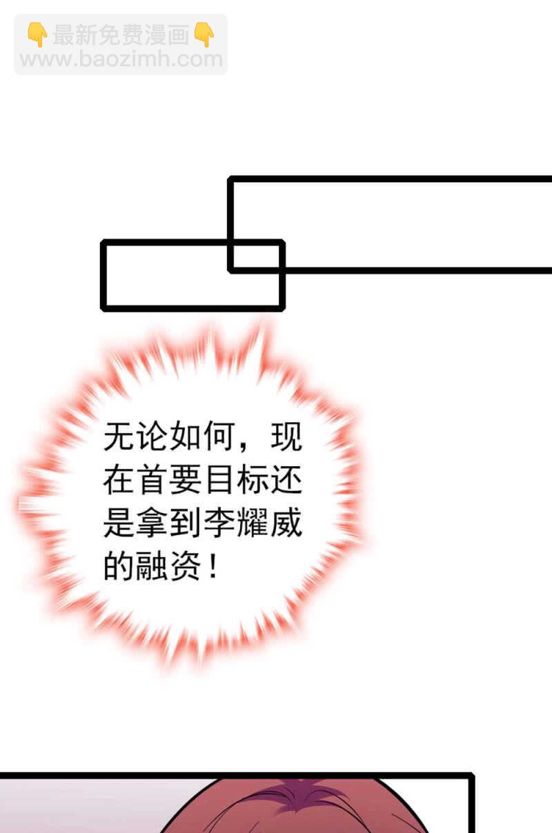 重生之海棠花開 - (Ⅱ)012.馬術與商術 - 2