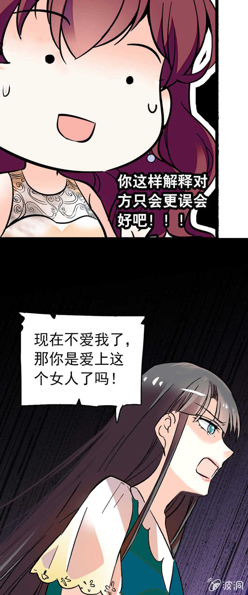 重生之海棠花開 - (Ⅱ)016.前女友鬧翻天 - 5