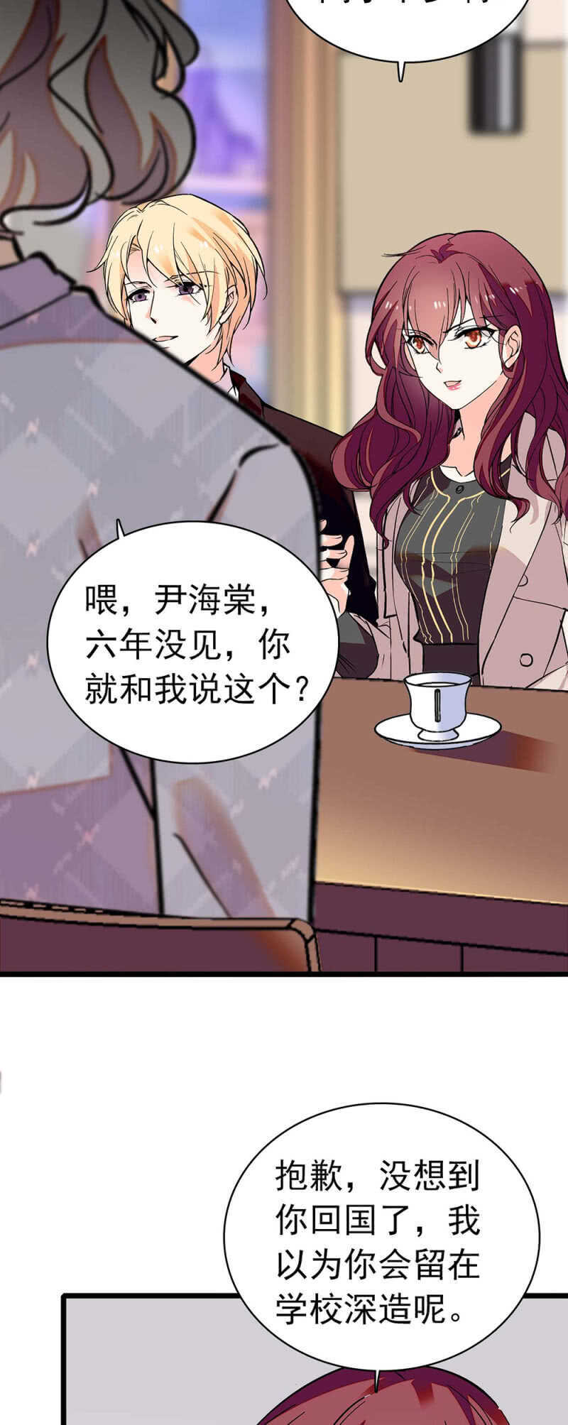 重生之海棠花開 - (Ⅱ)028.唾手可得的千里馬 - 2