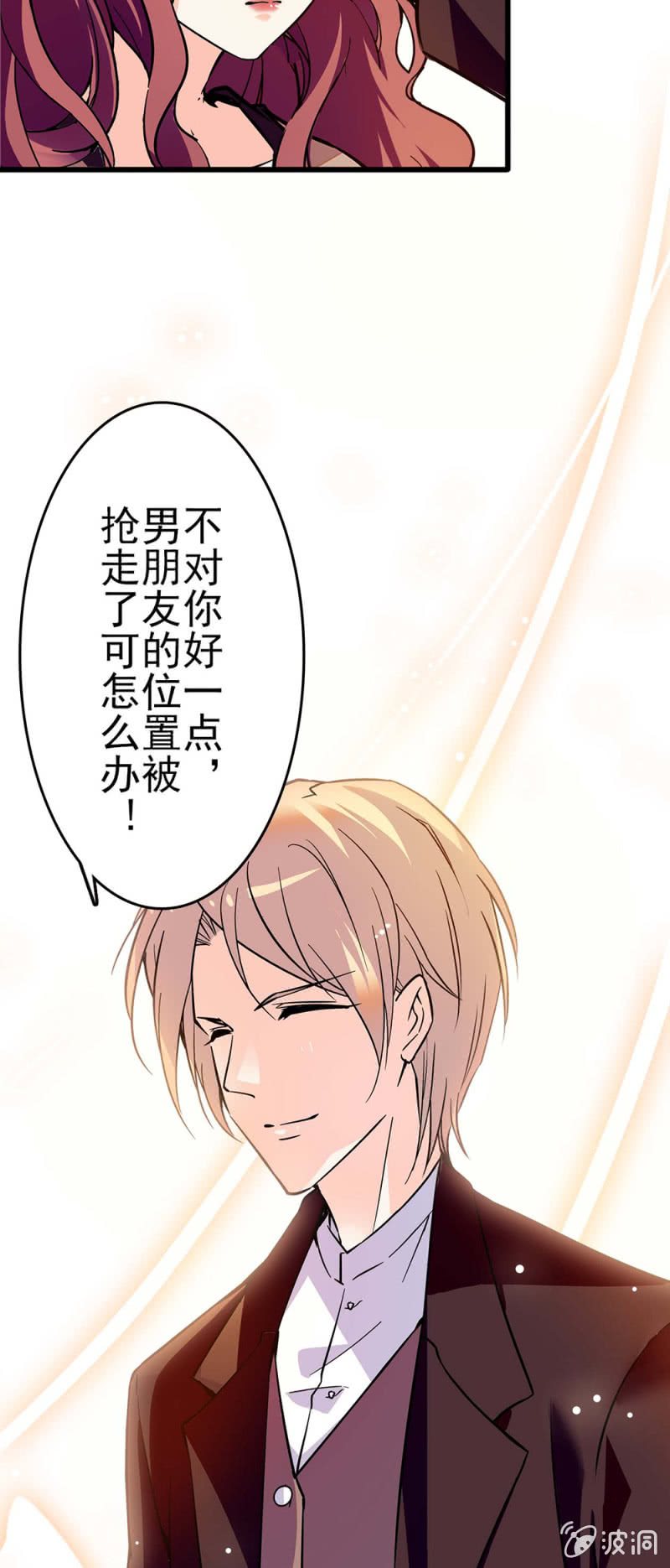 重生之海棠花開 - (Ⅱ)040 天堂與地獄 - 4