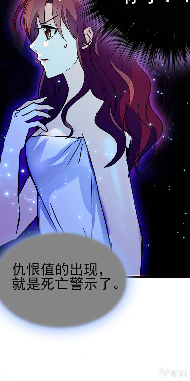 重生之海棠花開 - (Ⅱ)044 營銷戰場(2/2) - 2