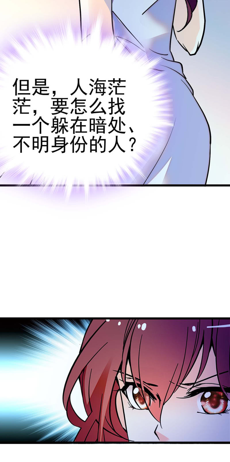 重生之海棠花開 - (Ⅱ)044 營銷戰場(2/2) - 1