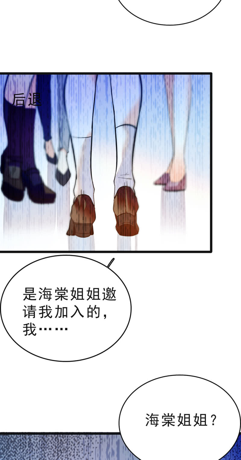 重生之海棠花開 - (Ⅱ)046 綁架(2/2) - 3