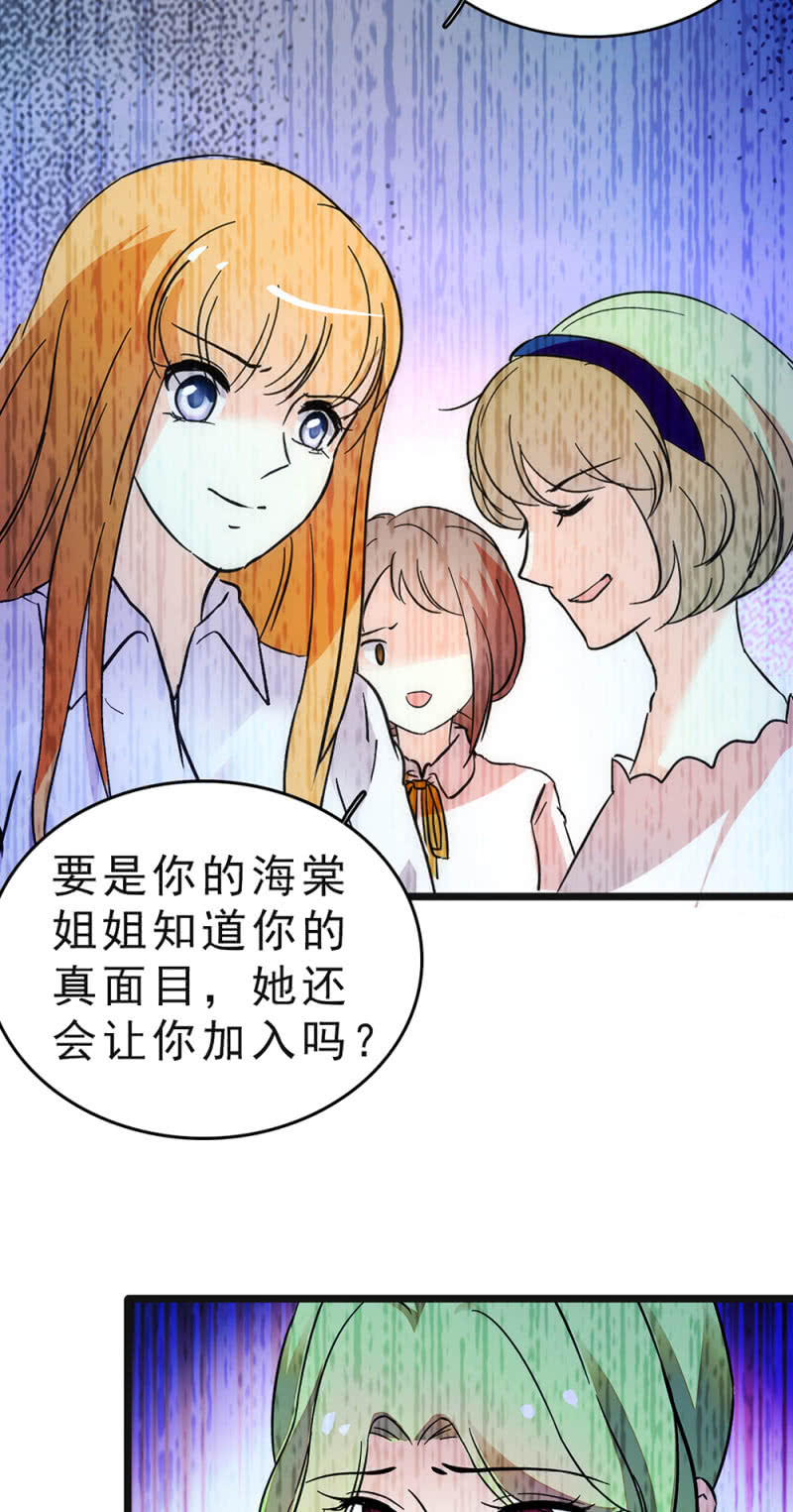 重生之海棠花開 - (Ⅱ)046 綁架(2/2) - 4