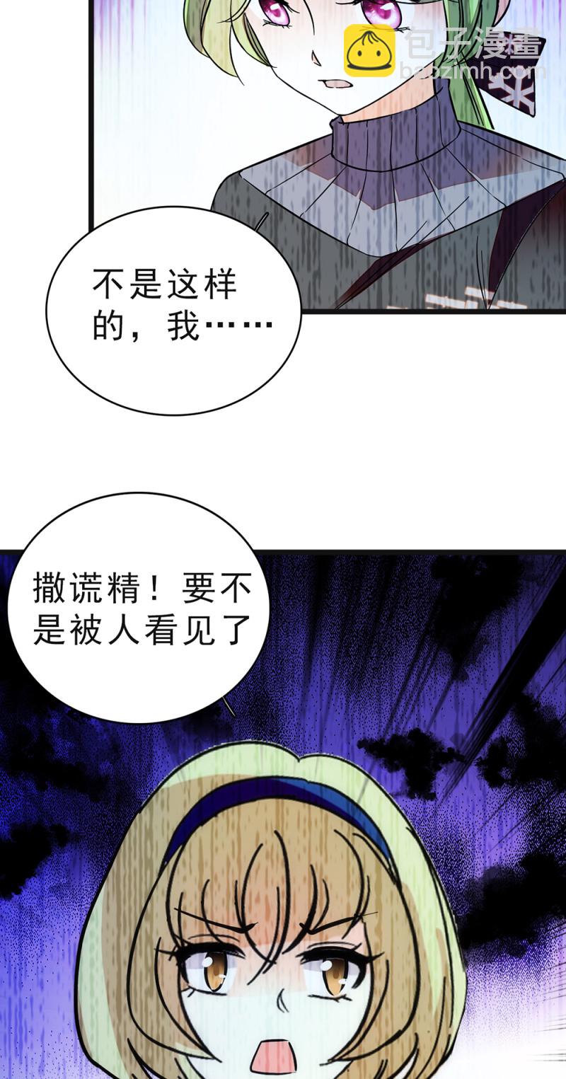 重生之海棠花開 - (Ⅱ)046 綁架(2/2) - 5
