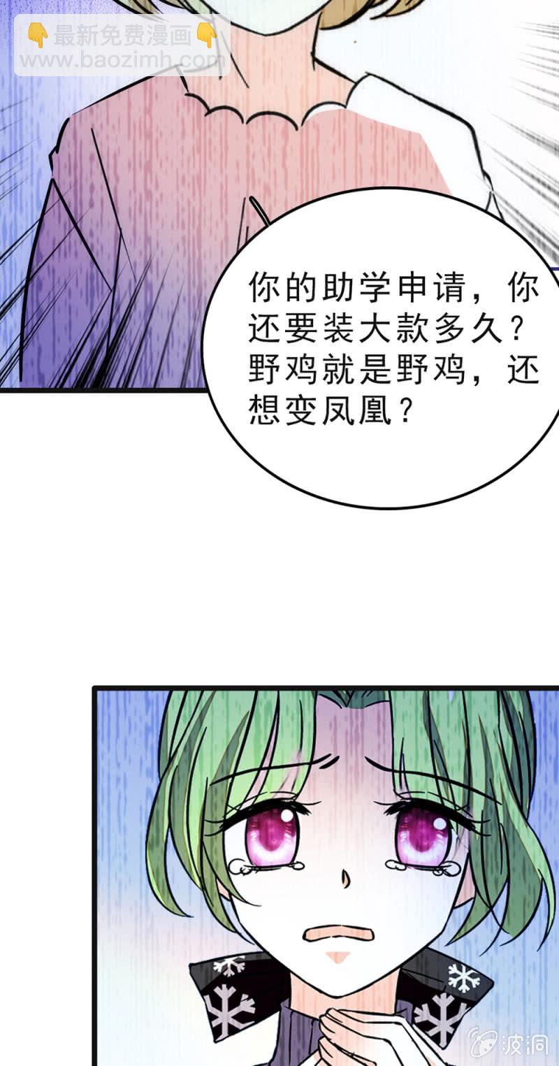 重生之海棠花開 - (Ⅱ)046 綁架(2/2) - 1