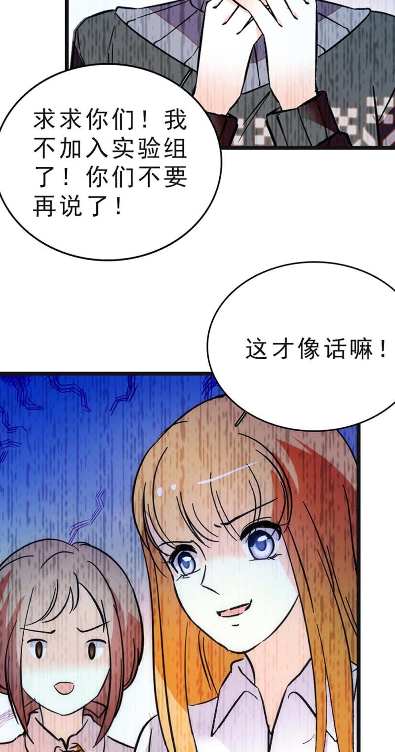 重生之海棠花開 - (Ⅱ)046 綁架(2/2) - 2