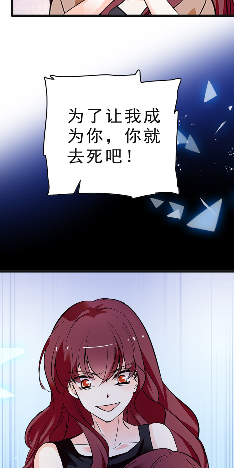 重生之海棠花開 - (Ⅱ)046 綁架(2/2) - 1