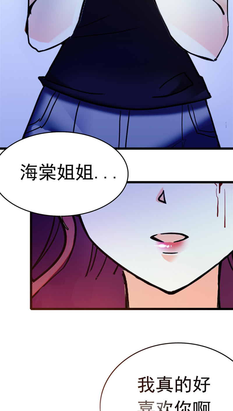 重生之海棠花開 - (Ⅱ)048 分裂(2/2) - 3