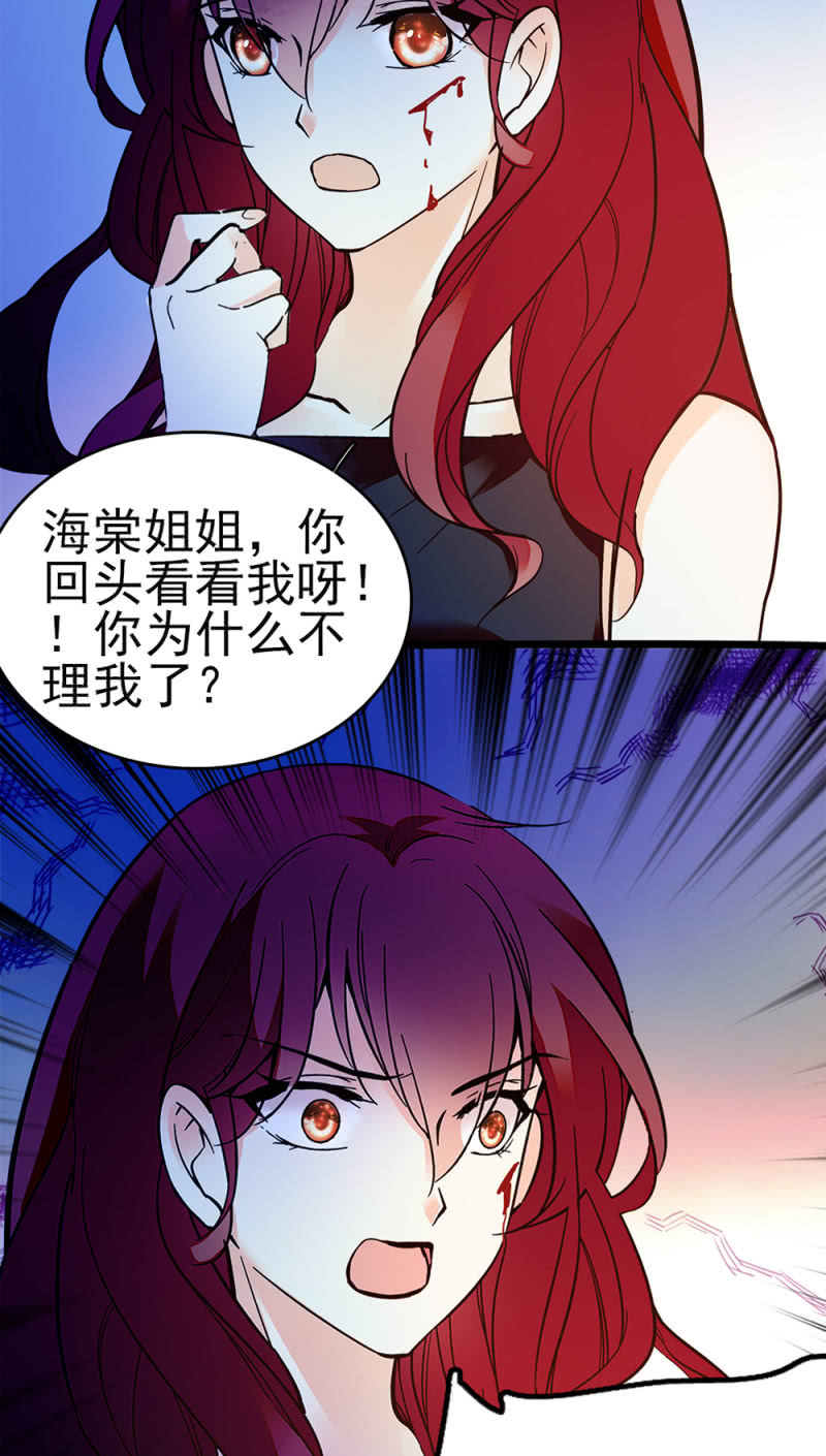 重生之海棠花開 - (Ⅱ)048 分裂(2/2) - 6