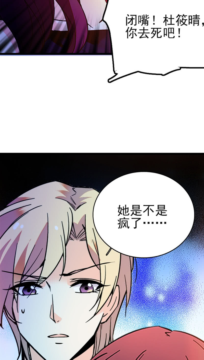重生之海棠花開 - (Ⅱ)048 分裂(2/2) - 1