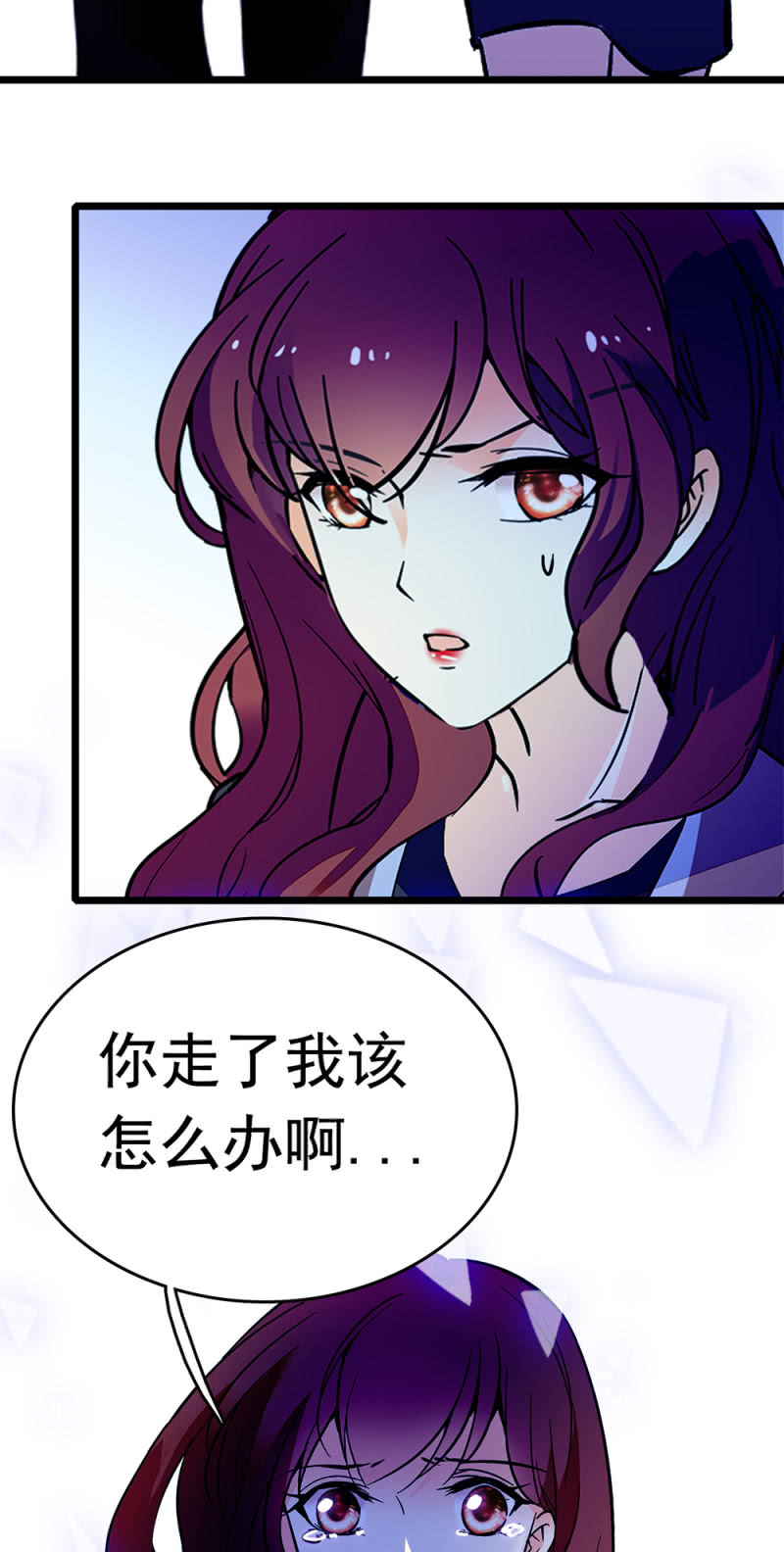 重生之海棠花開 - (Ⅱ)048 分裂(2/2) - 5