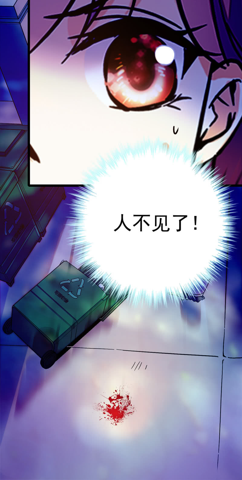 重生之海棠花開 - (Ⅱ)048 分裂(2/2) - 6