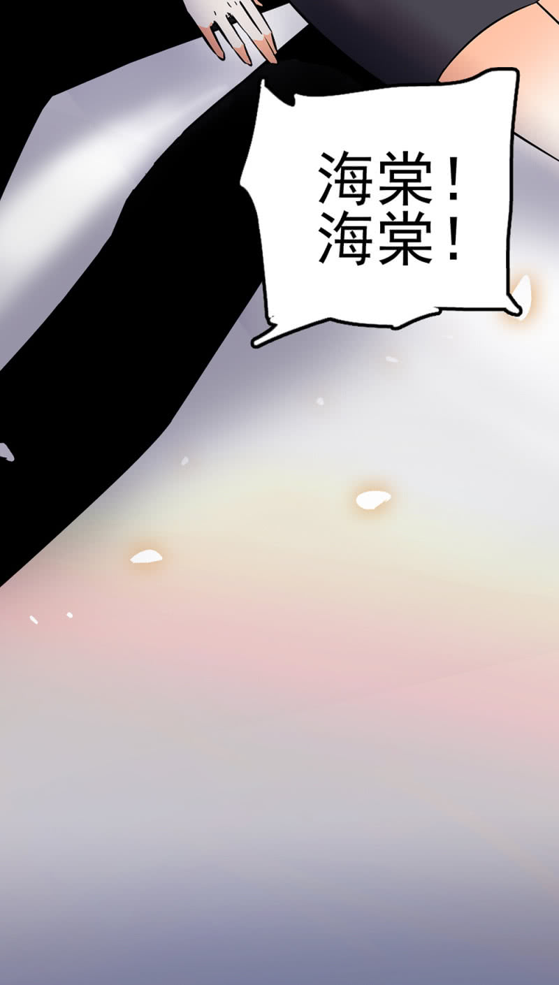 重生之海棠花開 - (Ⅱ)048 分裂(2/2) - 4