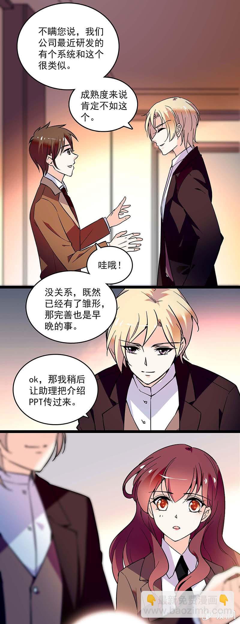 第十七话 紧急事情-第18话