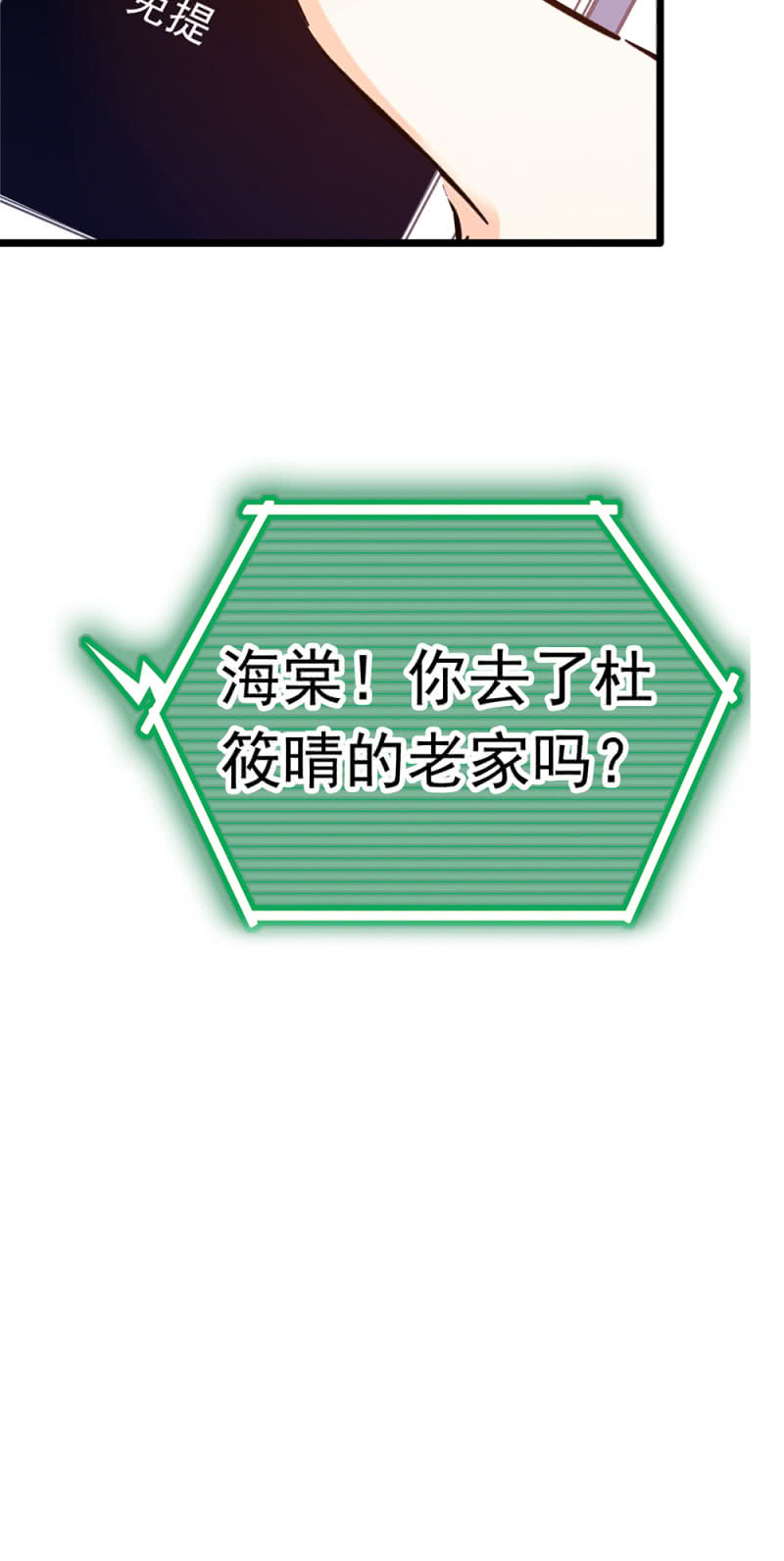 (Ⅱ)050 她的日记(1/2)-第166话