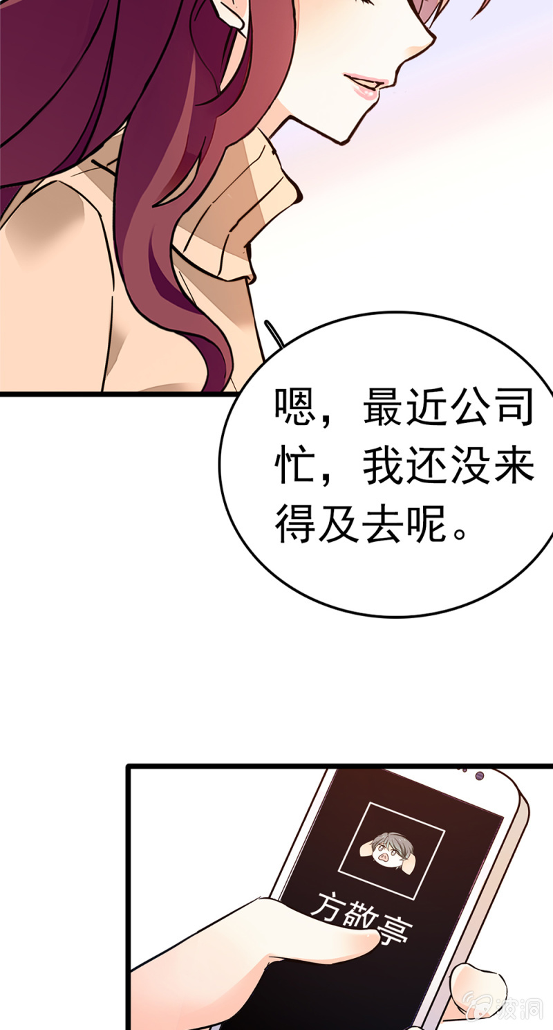 (Ⅱ)050 她的日记(1/2)-第166话