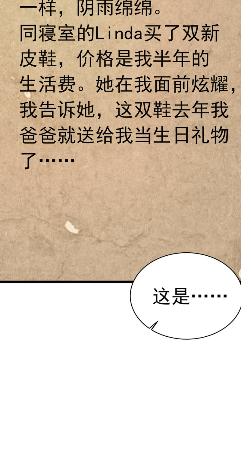 (Ⅱ)050 她的日记(1/2)-第166话