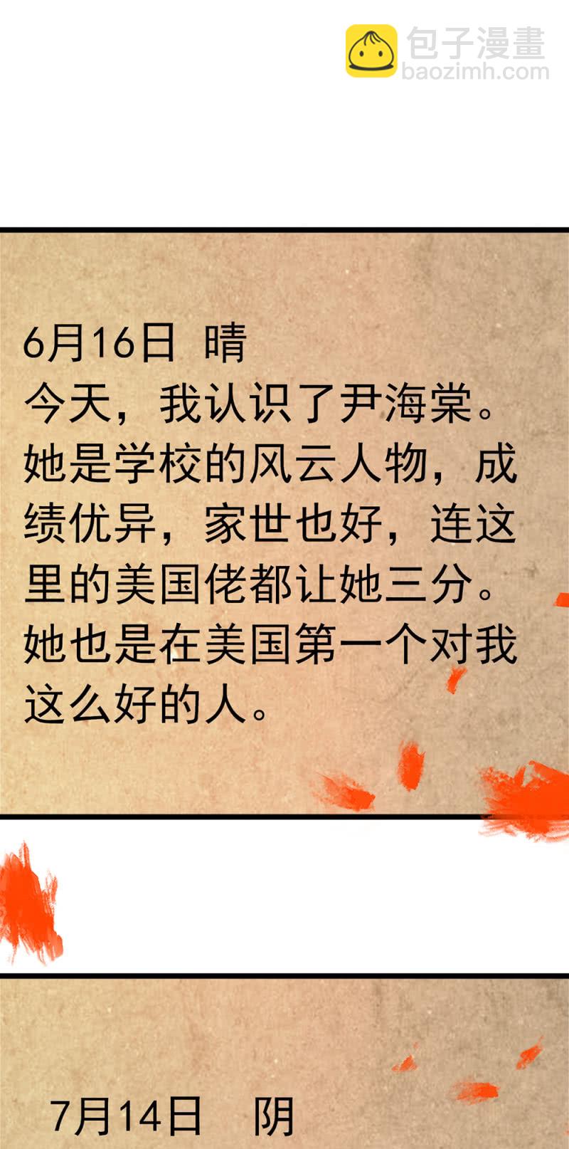 (Ⅱ)050 她的日记(1/2)-第166话