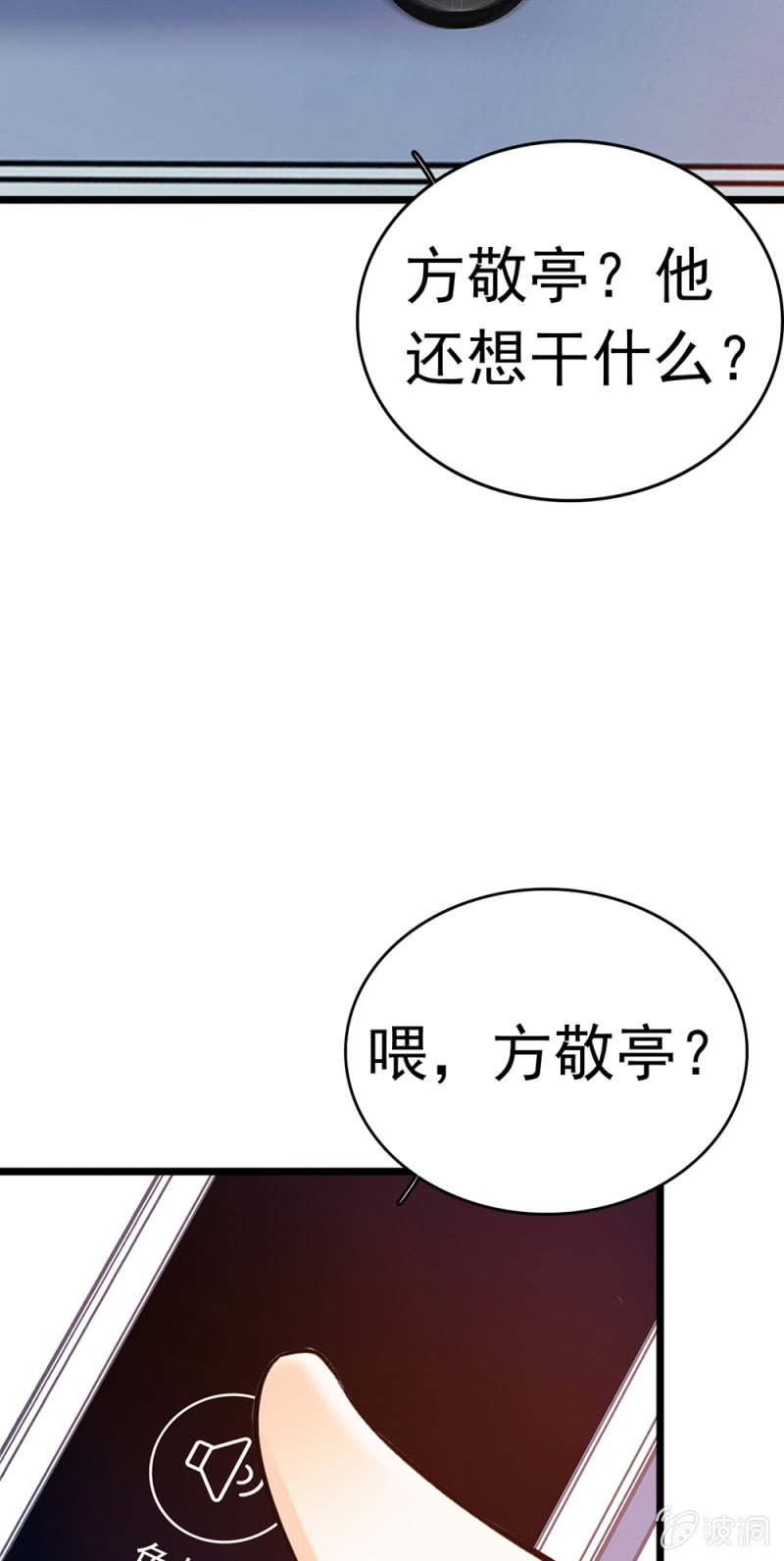 (Ⅱ)050 她的日记(1/2)-第166话