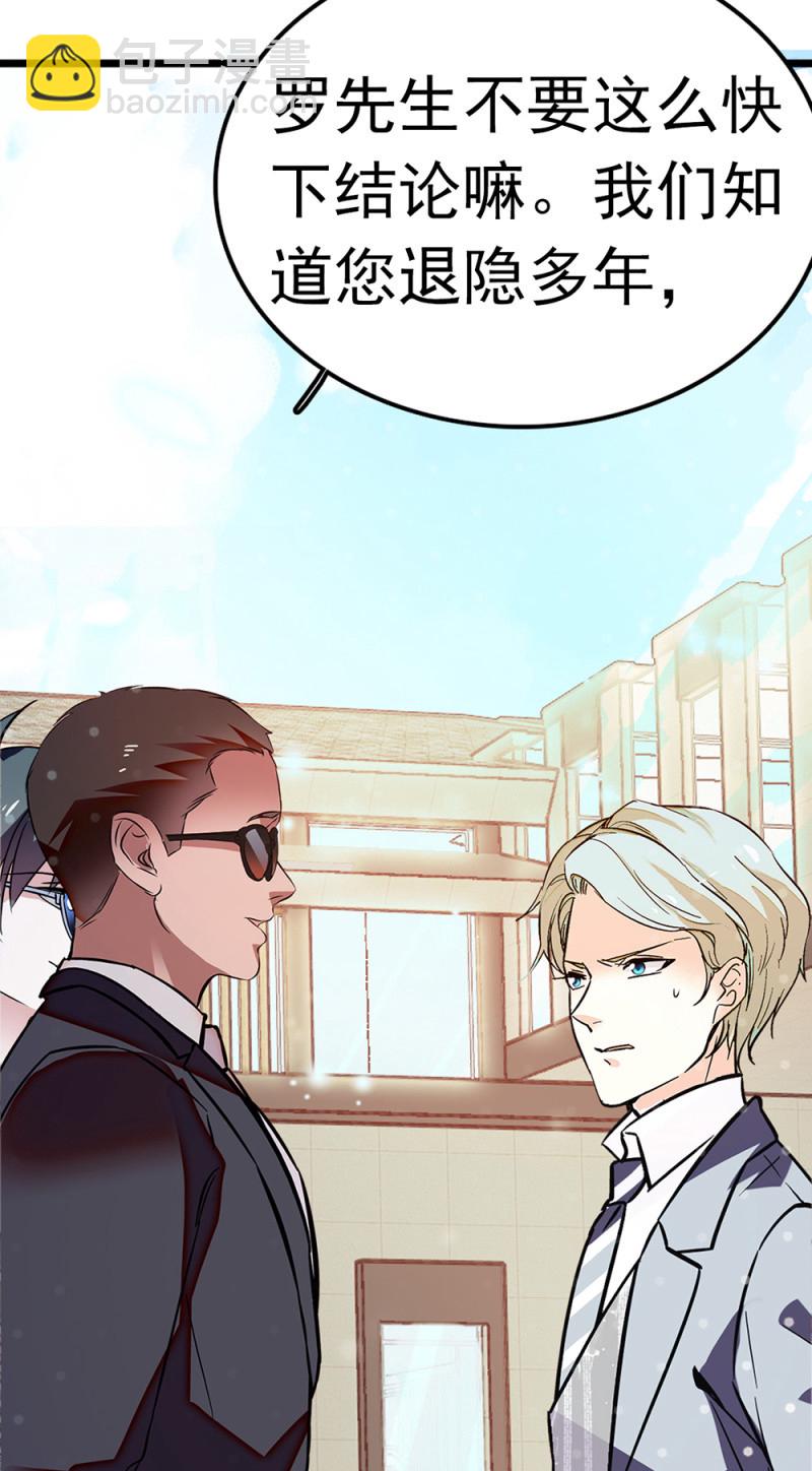 (Ⅱ)054 棋士的荣耀(1/2)-第170话