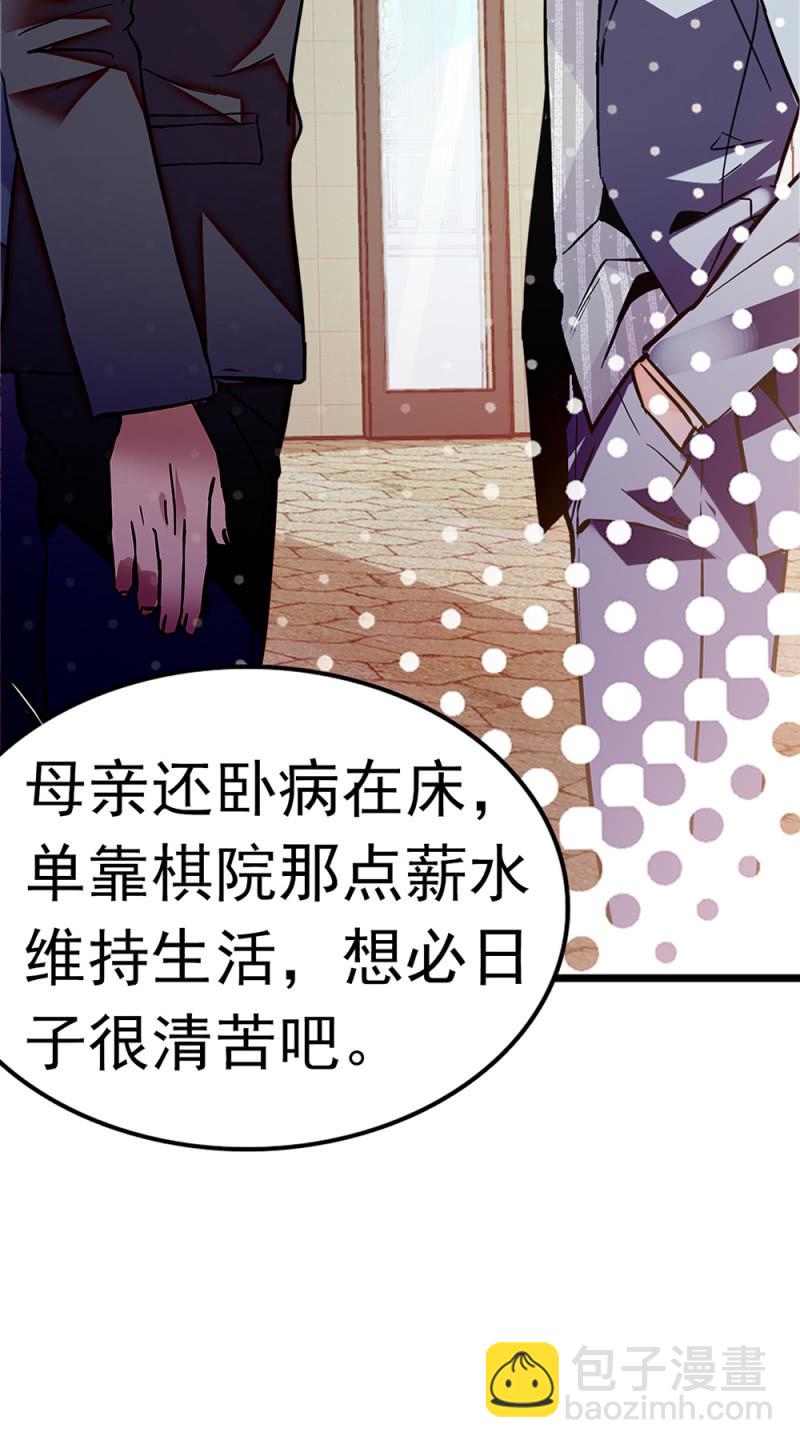 (Ⅱ)054 棋士的荣耀(1/2)-第170话